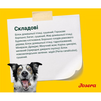 Сухий корм для собак Josera Nature Energetic 900 г (4032254745341)