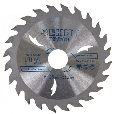 Диск пильний Зеніт ПРОФІ пильний по дереву 125x22.2, ATB 24 (19125224)