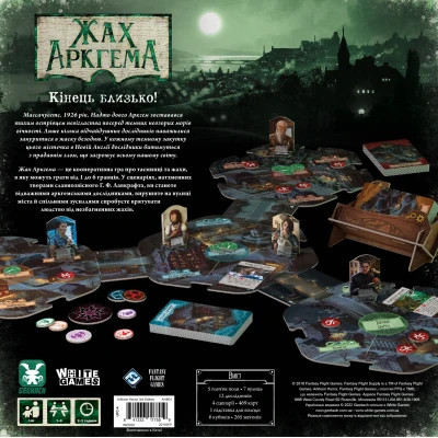 Настільна гра Geekach Games Жах Аркгема (3-тя редакція, Arkham Horror, Українською) (GKCH050AH3_AHB01UK)