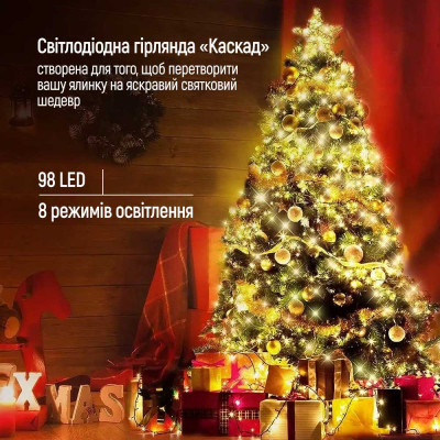 Гірлянда ColorWay Каскад LED 98 7 x 1.5 м 8 функцій (CW-G-98L71CU)