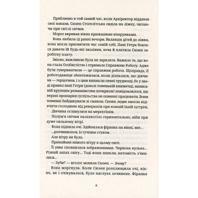 Книга Батько Вепр - Террі Пратчетт Видавництво Старого Лева (9786176792437)