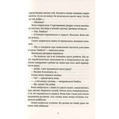 Книга Батько Вепр - Террі Пратчетт Видавництво Старого Лева (9786176792437)