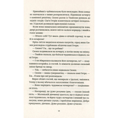 Книга Батько Вепр - Террі Пратчетт Видавництво Старого Лева (9786176792437)