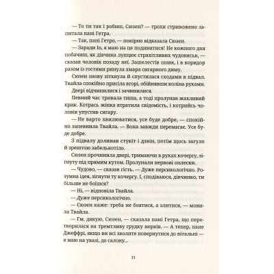 Книга Батько Вепр - Террі Пратчетт Видавництво Старого Лева (9786176792437)