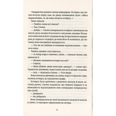 Книга Батько Вепр - Террі Пратчетт Видавництво Старого Лева (9786176792437)