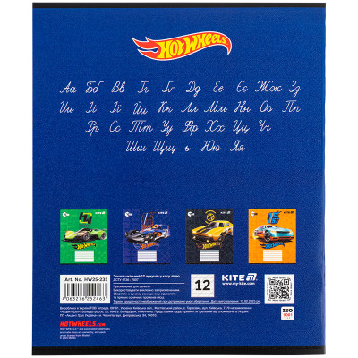 Зошит Kite Hot Wheels, 12 аркушів, коса лінія (HW25-235)