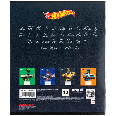 Зошит Kite Hot Wheels, 12 аркушів, коса лінія (HW25-235)