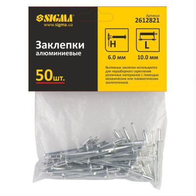 Заклепки Sigma алюмінієві Standard 6.0x10мм 50шт (2612821)