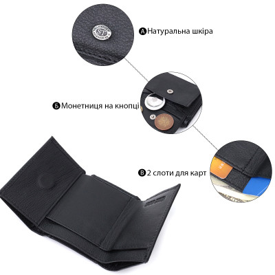 Гаманець ST Leather З монетницею з натуральної шкіри Чорний (22730)