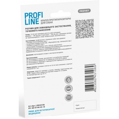 Краплі для тварин ProVET Profiline інсектоакарицид для собак 20-40 кг 1/3 мл (4823082431069)