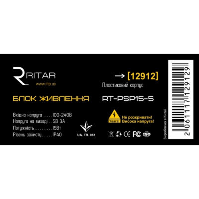 Блок живлення для систем відеоспостереження Ritar RTPSP 15-5