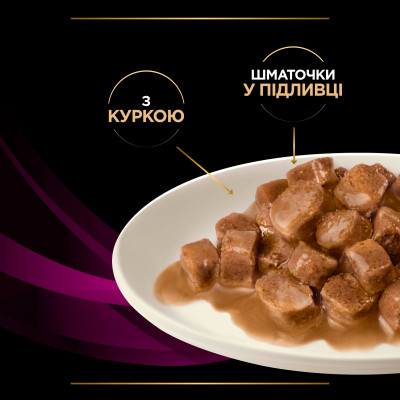 Вологий корм для кішок Purina Pro Plan Veterinary Diets UR ST/OX Urinary З куркою 10 x 85 г (8445290093592)