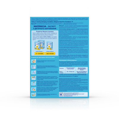Дитяча суміш Nutrilon 2 Комфорт молочна 300 г (5900852038525)