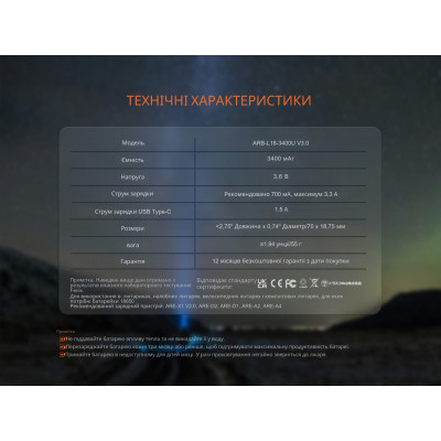 Акумулятор Fenix 18650 (3400 mAh) Type-C (ARB-L18-3400U-V30)
