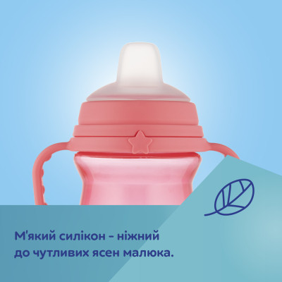 Поїльник-непроливайка Canpol babies з силіконовим носиком FirstCup 250 мл Рожева (56/615_pin)