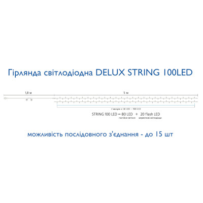 Гірлянда Delux STRING 100LED 10 м flash Білий/Прозорий IP44 (90015187)