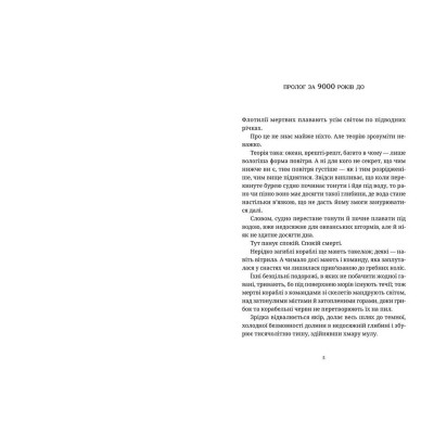 Книга Поштова лихоманка - Террі Пратчетт Видавництво Старого Лева (9786176797722)