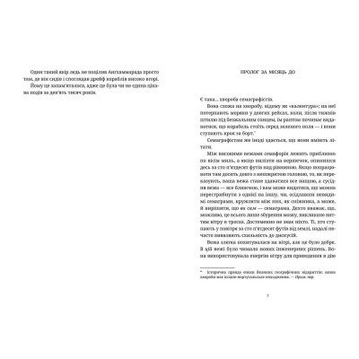 Книга Поштова лихоманка - Террі Пратчетт Видавництво Старого Лева (9786176797722)
