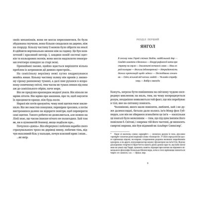 Книга Поштова лихоманка - Террі Пратчетт Видавництво Старого Лева (9786176797722)