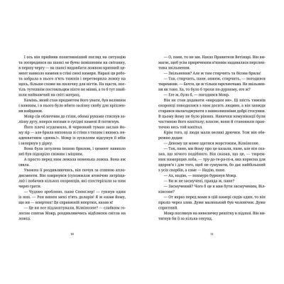 Книга Поштова лихоманка - Террі Пратчетт Видавництво Старого Лева (9786176797722)