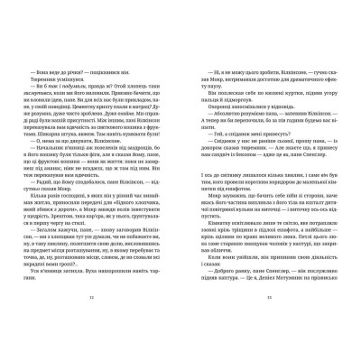 Книга Поштова лихоманка - Террі Пратчетт Видавництво Старого Лева (9786176797722)