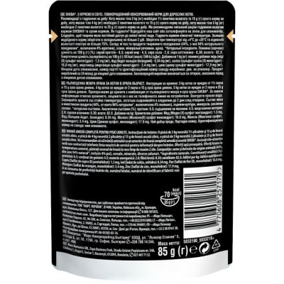 Вологий корм для кішок Sheba cig POU з куркою в соусі 85 г (4770608257170)