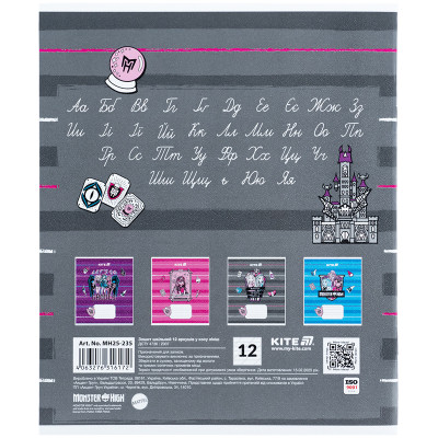 Зошит Kite Monster High, 12 аркушів, коса лінія (MH25-235)