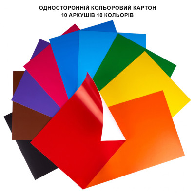 Кольоровий картон Yes односторонній А4 Orange Line 10 аркушів (954895)