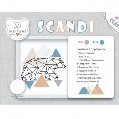 Дитячий постільний набір Верес Scandi blue (220.38)