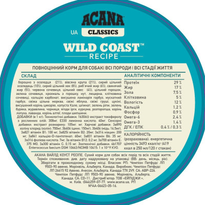 Сухий корм для собак ACANA Wild Coast 2 кг (0064992562205)