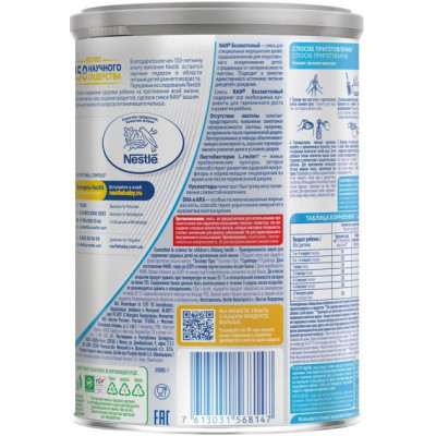 Дитяча суміш Nestle NAN безлактозна з народження 400 г (7613031568147)