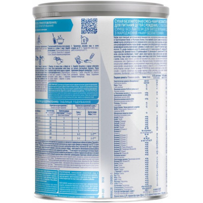 Дитяча суміш Nestle NAN безлактозна з народження 400 г (7613031568147)