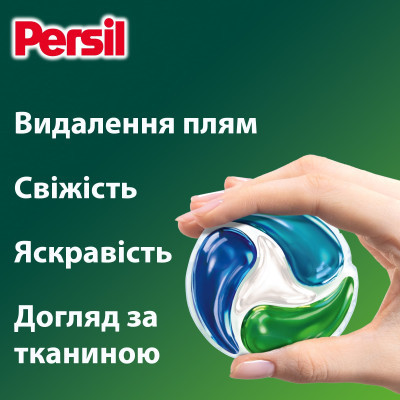 Капсули для прання Persil Power Caps Universal Deep Clean 60 шт. (9000101804263)