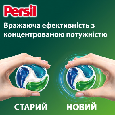 Капсули для прання Persil Power Caps Universal Deep Clean 60 шт. (9000101804263)