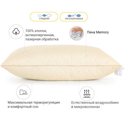 Подушка MirSon 1481 Carmela memory effekt Середня 70х70 см (2200001540194)