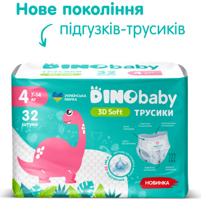 Підгузки Dino Baby 3D Soft 4 розмір (7-14 кг) 128 шт (4 упаковки по 32 шт) (4820204701703)