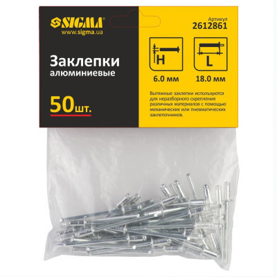 Заклепки Sigma алюмінієві Standard 6.0x18мм 50шт (2612861)