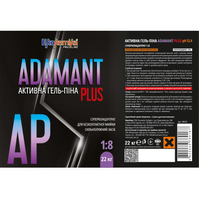 Активна піна Ekokemika Pro Line ADAMANT PLUS 18 22кг (780187)