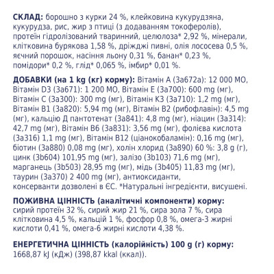 Сухий корм для кішок Club 4 Paws Преміум. З ефектом виведення шерсті 300 г (4820083909313)