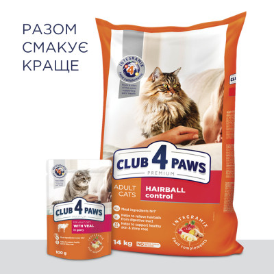 Сухий корм для кішок Club 4 Paws Преміум. З ефектом виведення шерсті 300 г (4820083909313)
