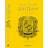 Книга Гаррі Поттер і таємна кімната. Гафелпаф. Гоґвортське видання - Джоан Ролінґ А-ба-ба-га-ла-ма-га (9786175853825)