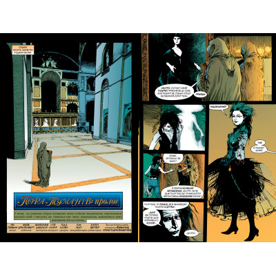 Комікс The Sandman. Пісочний чоловік. Том 4: Пора туману - Ніл Ґейман Видавництво РМ (9789669173744)