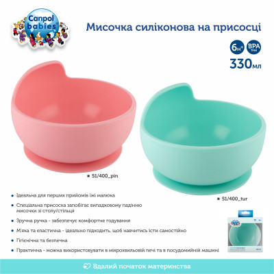Тарілка дитяча Canpol babies силіконова на присосці - бірюзова (51/400_tur)