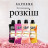 Кондиціонер для білизни Silan Supreme Romance 1012 мл (9000101579666)