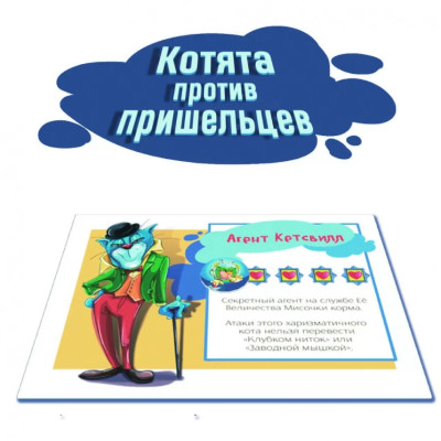 Настільна гра Bombat game Котята проти прибульців (рос.) (4820172800385)