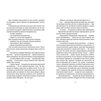 Книга Варта! Варта! - Террі Пратчетт Видавництво Старого Лева (9786176797005)