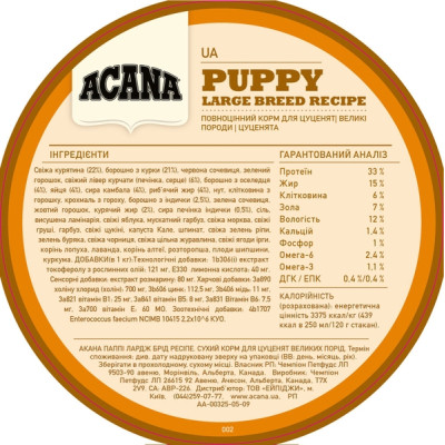 Сухий корм для собак ACANA Puppy Large Breed 17 кг (0064992501174)