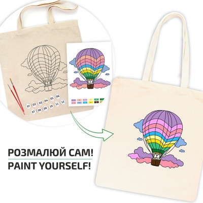 Набір для творчості Rosa Talent екосумка-розмальовка, Політ над хмарами, 38х42 см (4823098543503)