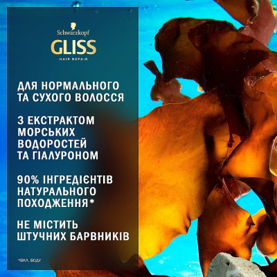 Шампунь Gliss Aqua Revive Moisturizing Shampoo 400 мл (9000101659214)