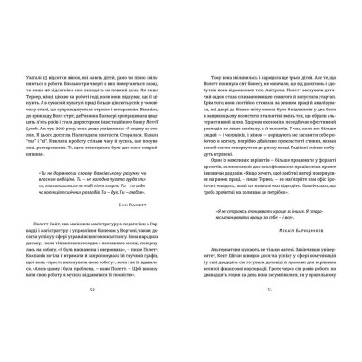 Книга Досягай і процвітай. Про життя, сповнене здоров&#039;я, мудрості й відчуття дива - Аріанна Хаффінгтон Видавництво Старого Лева (9786176798347)
